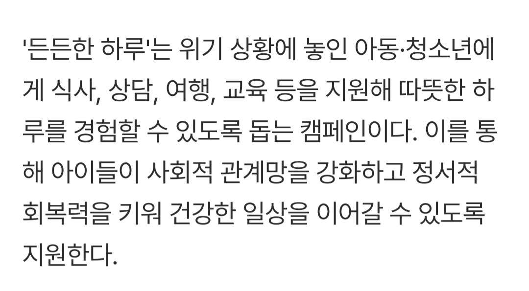 생각보다 청소년 문제에 진심인듯한 배우 김남길.jpg