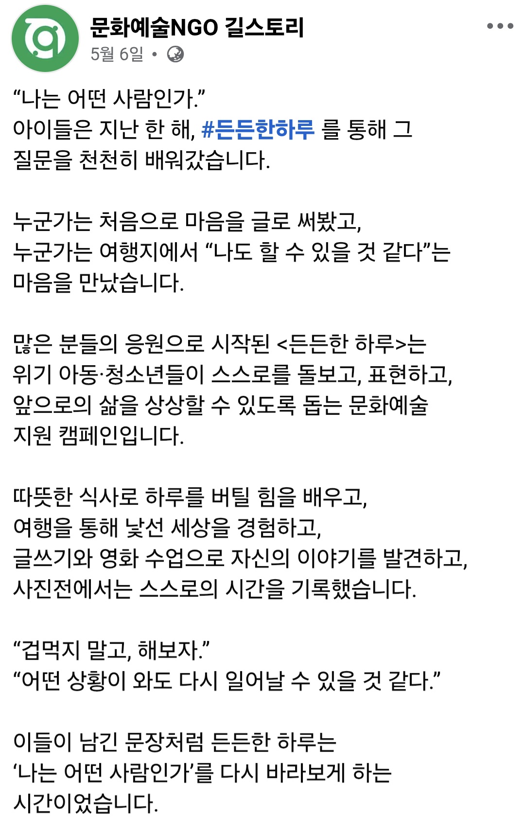생각보다 청소년 문제에 진심인듯한 배우 김남길.jpg