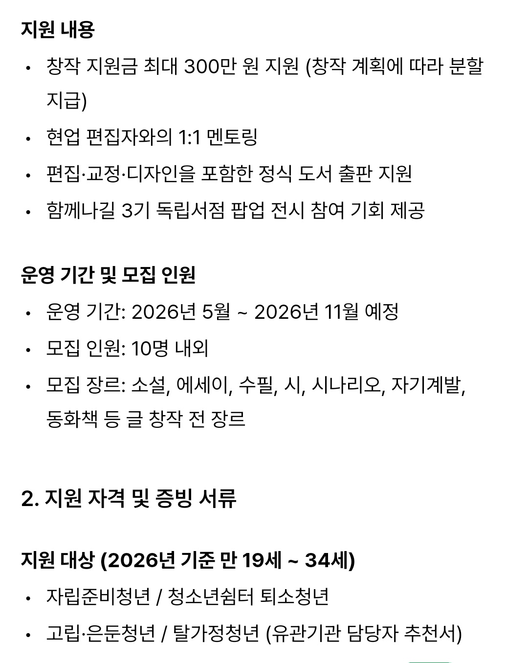 생각보다 청소년 문제에 진심인듯한 배우 김남길.jpg