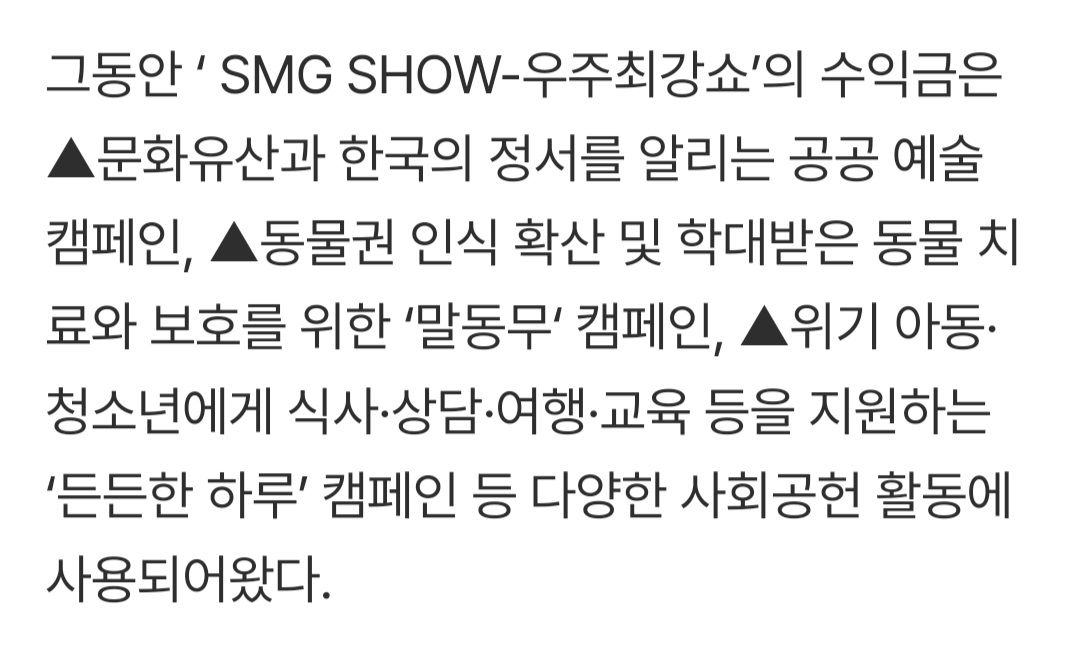 생각보다 청소년 문제에 진심인듯한 배우 김남길.jpg