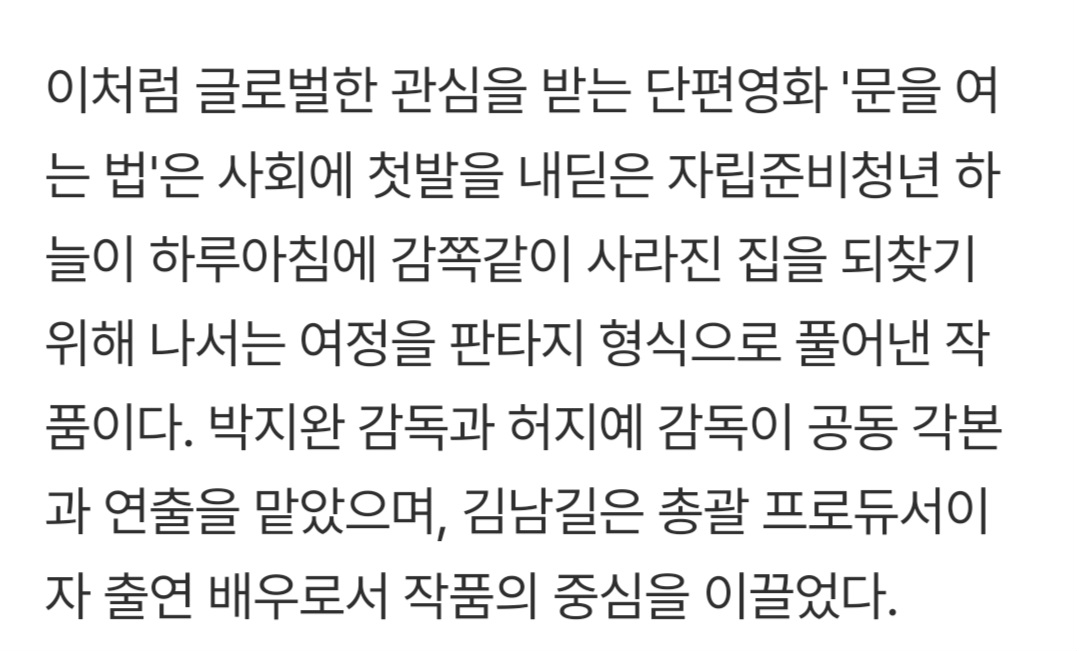 생각보다 청소년 문제에 진심인듯한 배우 김남길.jpg