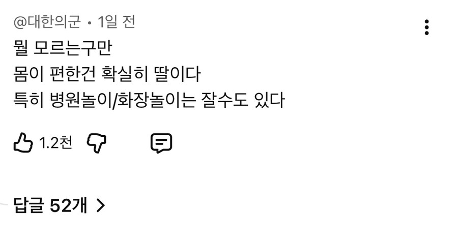 딸 가진 아빠들의 고충.jog