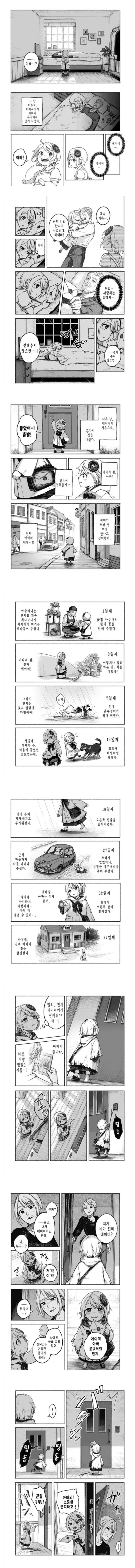 외팔의 에이미.manhwa