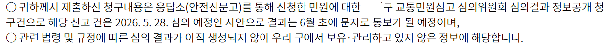 택시 기사의 차내 흡연 신고 처리 정말 오래 걸렸습니다..