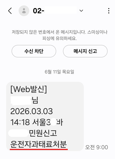 택시 기사의 차내 흡연 신고 처리 정말 오래 걸렸습니다..