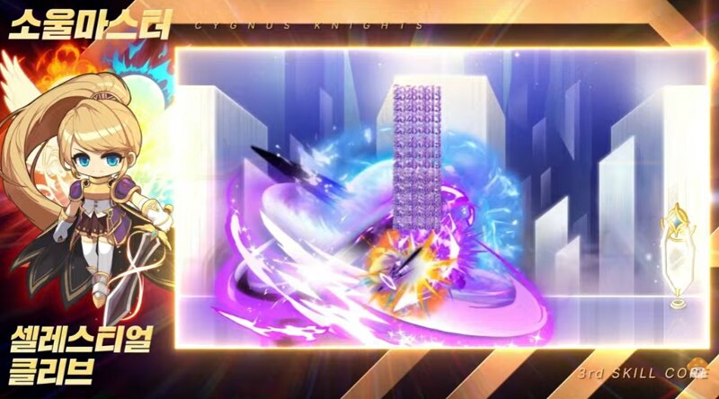 메이플 OVERDRIVE 쇼케이스 정리 : 선물/로드맵 등