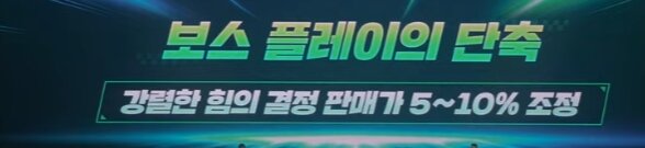 메이플 OVERDRIVE 쇼케이스 정리 : 선물/로드맵 등