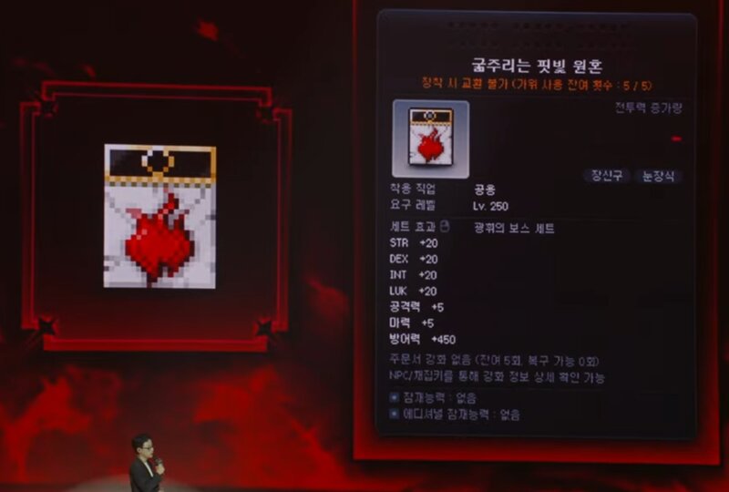 메이플 OVERDRIVE 쇼케이스 정리 : 선물/로드맵 등