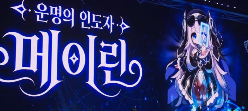 메이플 OVERDRIVE 쇼케이스 정리 : 선물/로드맵 등