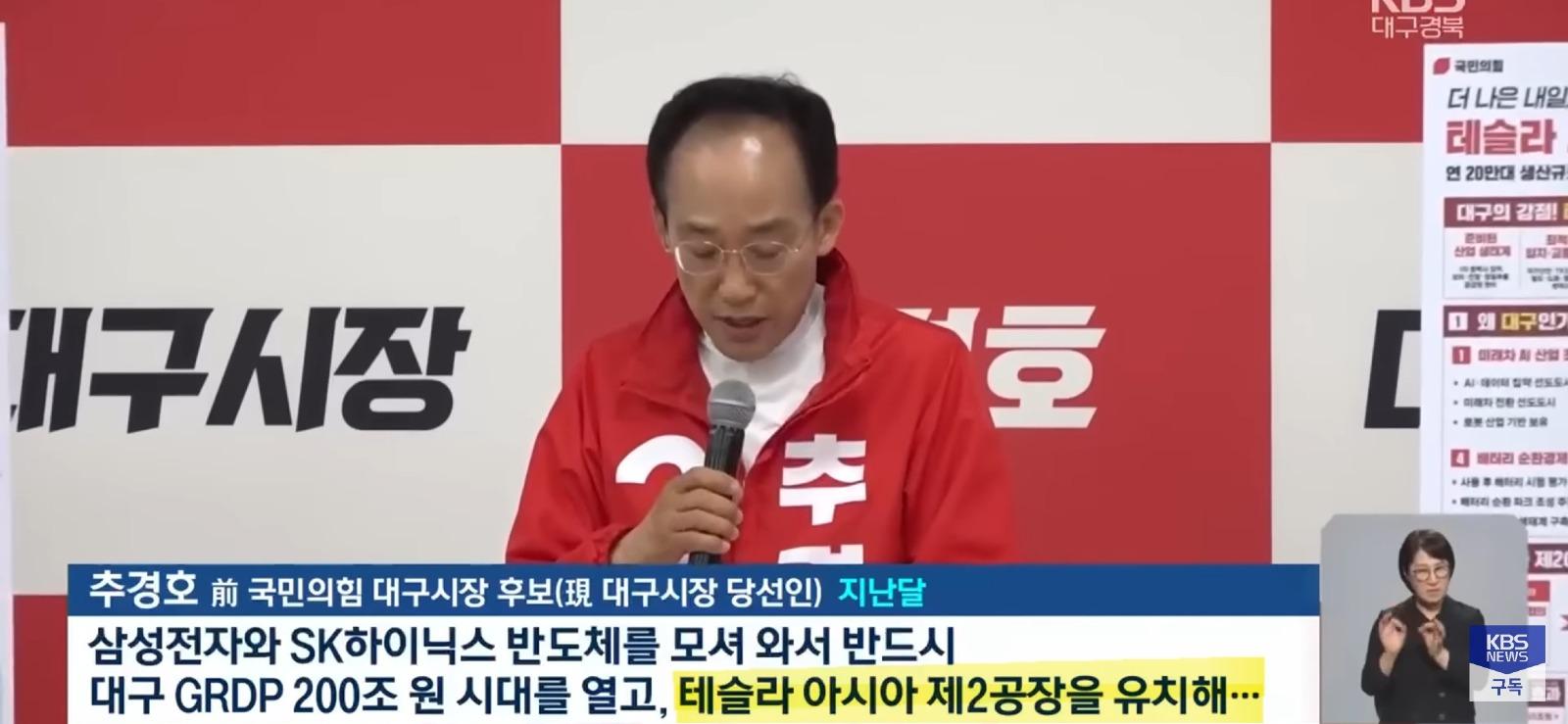 선거 끝나자...대구. 경북 현안 후순위로...