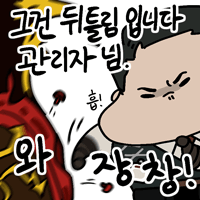 내가 메이플 욕 안하고 있는 이유