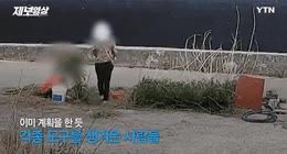 시골에 CCTV 설치하는 집이 많아지는 이유.