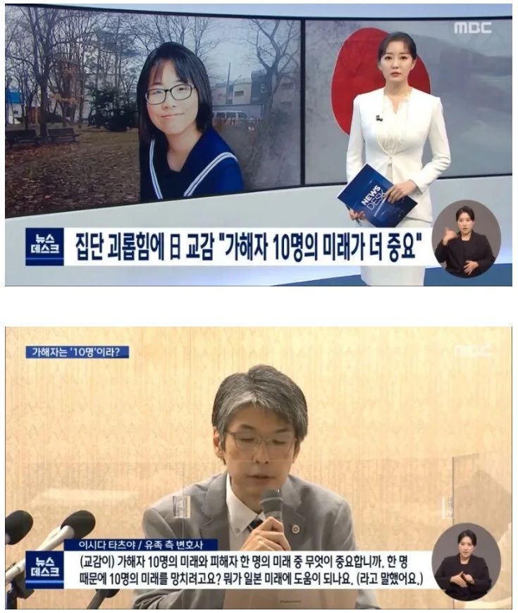 집단 괴롭힘에 대한 일본 교감의 생각.