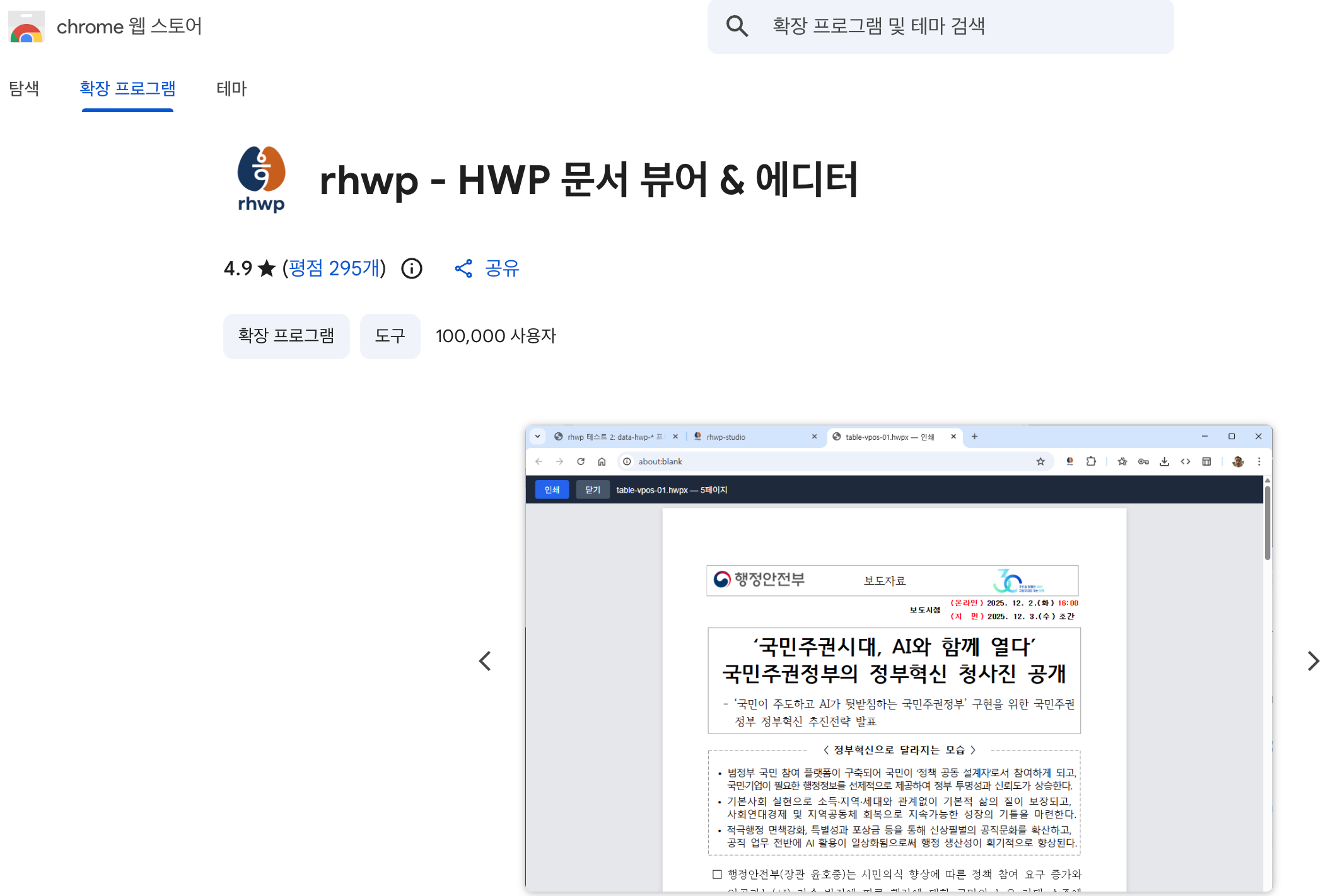 진짜로 제대로 미쳐버린 AI 최신근황.jpg