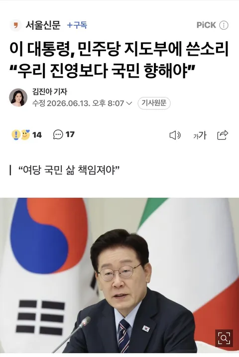 대통령 해외순방중인데 여당대표는 분탕만 치고 답답하네요