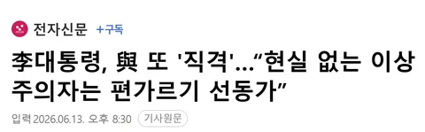 대통령 해외순방중인데 여당대표는 분탕만 치고 답답하네요
