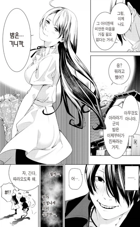 괴물이야기) 센죠가하라가 공격적으로 귀여웠던 점.