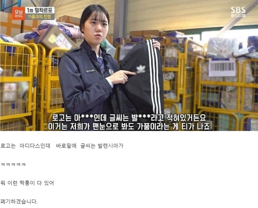 해외 의류구매 귀국, 공항 통관적발 억울..