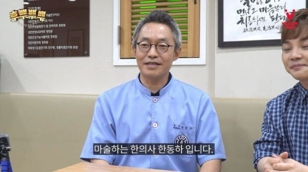 혐) 한의사만 가능한 마술