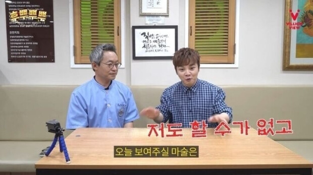 혐) 한의사만 가능한 마술