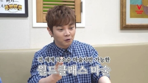 혐) 한의사만 가능한 마술