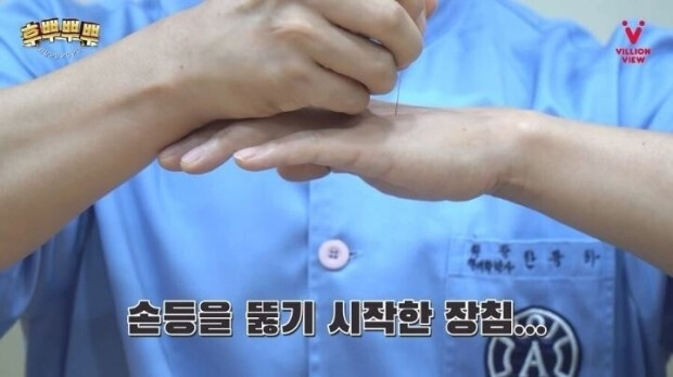 혐) 한의사만 가능한 마술