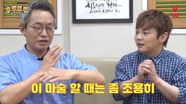 혐) 한의사만 가능한 마술