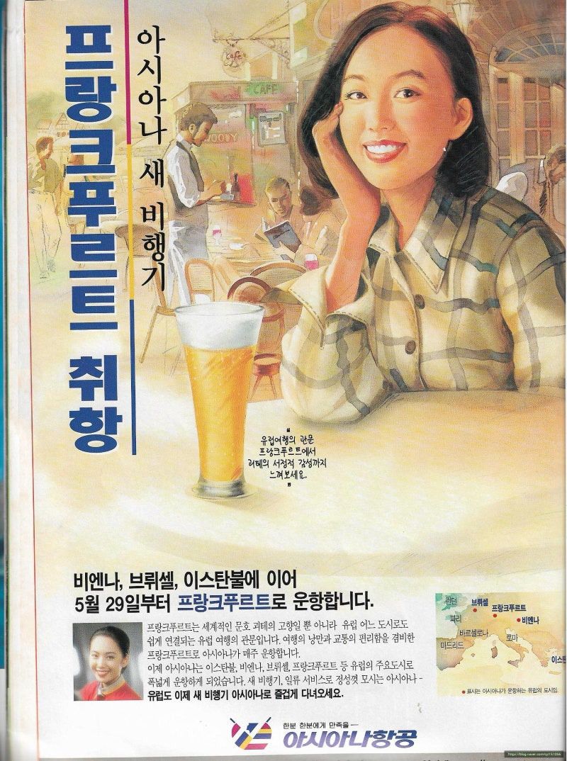 90년대 잡지 광고.jpg