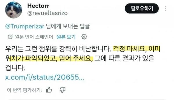 한국인 인종차별한 멕시코인 근황...