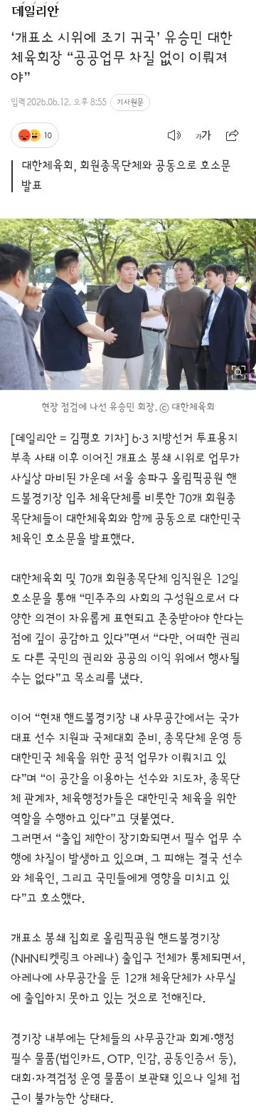 잠실 메운 “부정선거 재선거”…성조기 흔들며 ‘윤어게인’ 구호도