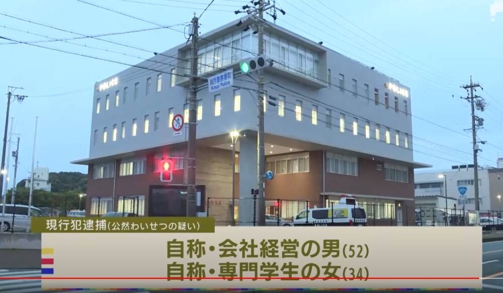 일본 시즈오카현 130명 난교 섹스파티 혐의없음 결론