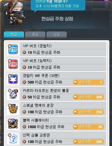 [12202] 코인샵 등 테섭 신규 이벤트 요약 1 : PC방 이벤트 등