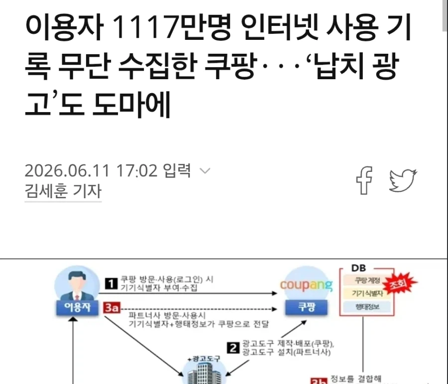 파도파도 괴담만 나오고 있는 쿠팡 근황