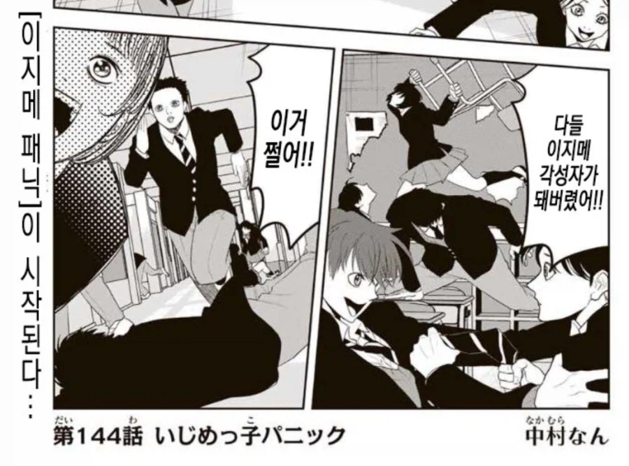아까 베글간 하렘 만화의 무서운 부분...