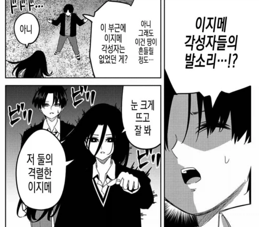 아까 베글간 하렘 만화의 무서운 부분...