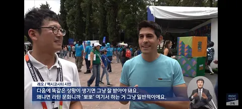 멕시코 여성에게 키스까지 받은 한국 축구팬