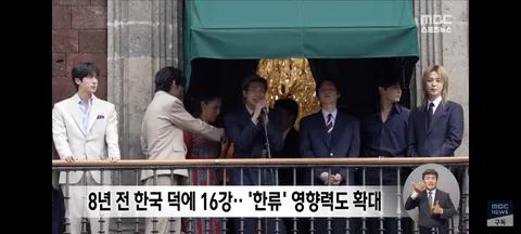 멕시코 여성에게 키스까지 받은 한국 축구팬
