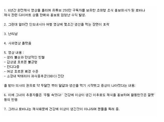구독 250만, 채식주의자 비건 유튜버 건강사태