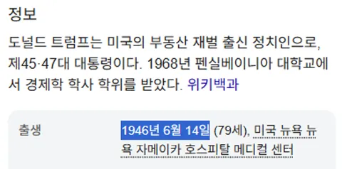 트럼프 '종전 MOU, 14일 서명 예정......