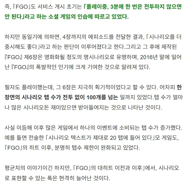 서브컬처)일본 모바일 소샤게 업계 스토리에 영향을 준 3개의 게임