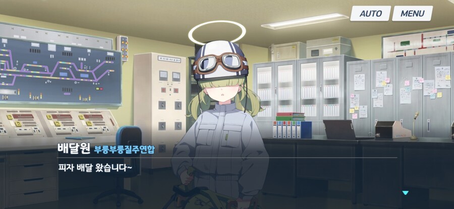 블루아카) 철도가키가 진심으로 빡친 이유