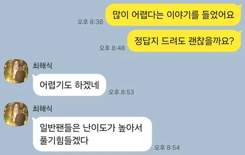 전직 야구선수가 평가한 타이거즈 역사 문제지.jpg