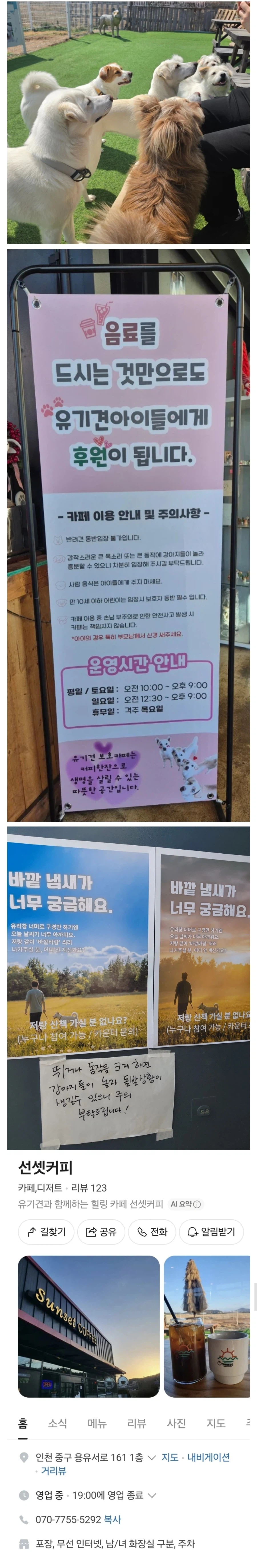 운영이 ㄹㅇ 개판인 인천 영종도 카페