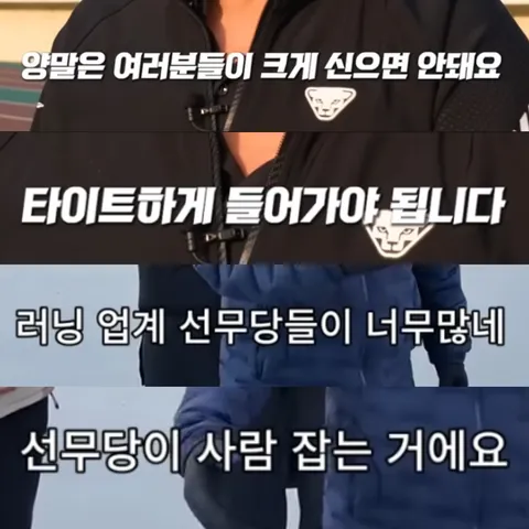 러닝업계에 선무당을 잡으러 온 황영조