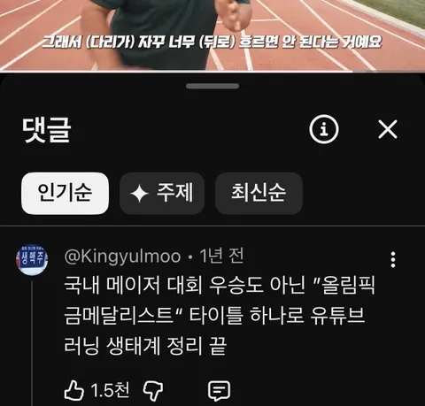 러닝업계에 선무당을 잡으러 온 황영조