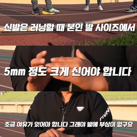 러닝업계에 선무당을 잡으러 온 황영조