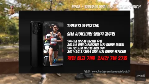 러닝업계에 선무당을 잡으러 온 황영조