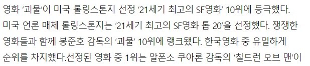 세계적으로 인정받는 한국 최고의 SF영화
