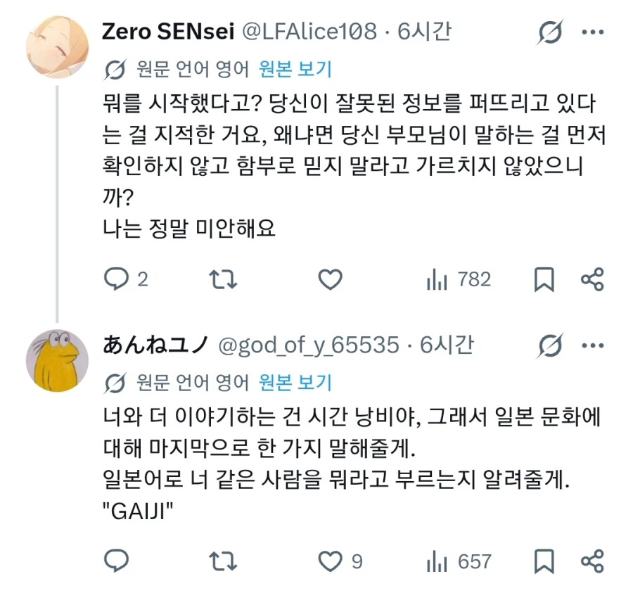 블루아카)잘못된 정보를 퍼트린 사람의 태도.jpg