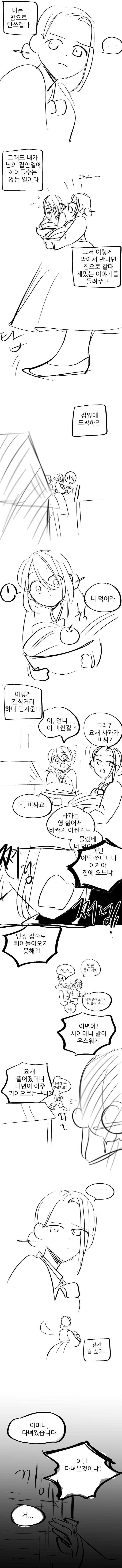 며느리3명 도망간 집안의 시어머니.manwha